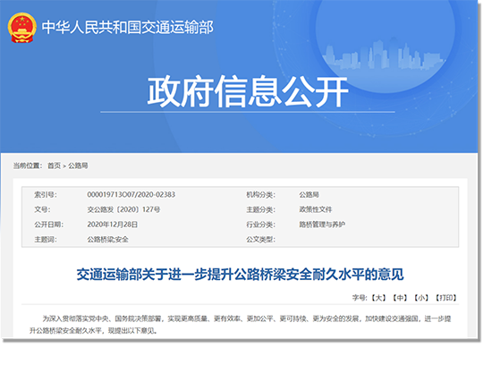 橋梁結構健康監(jiān)測系統(tǒng)，為橋梁安全運營護航(圖2)