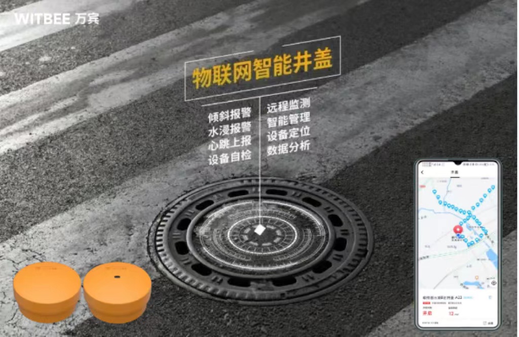 智能井蓋傳感器，守護腳下安全(圖4)