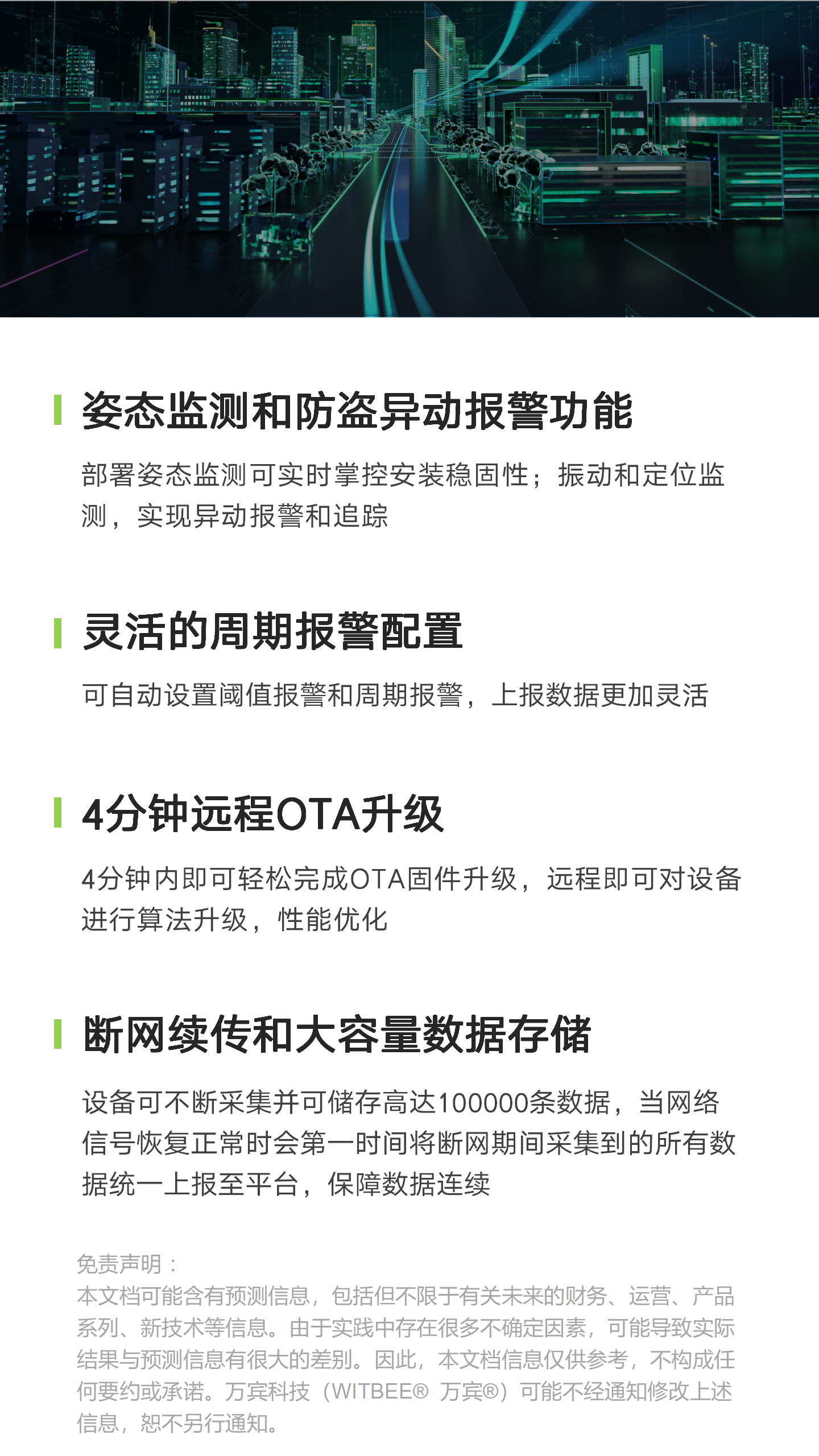 產品速遞|智能邊緣終端EN400-IET，地下管網信使(圖5)