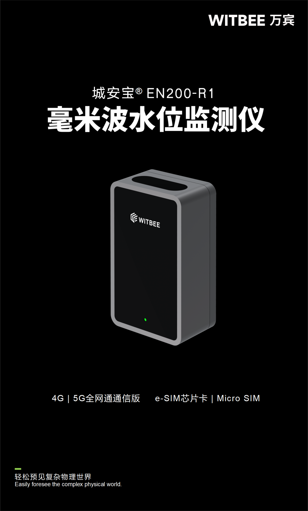 毫米波水位監(jiān)測(cè)儀，全天候精準(zhǔn)感知河湖水位與環(huán)境變化(圖1)