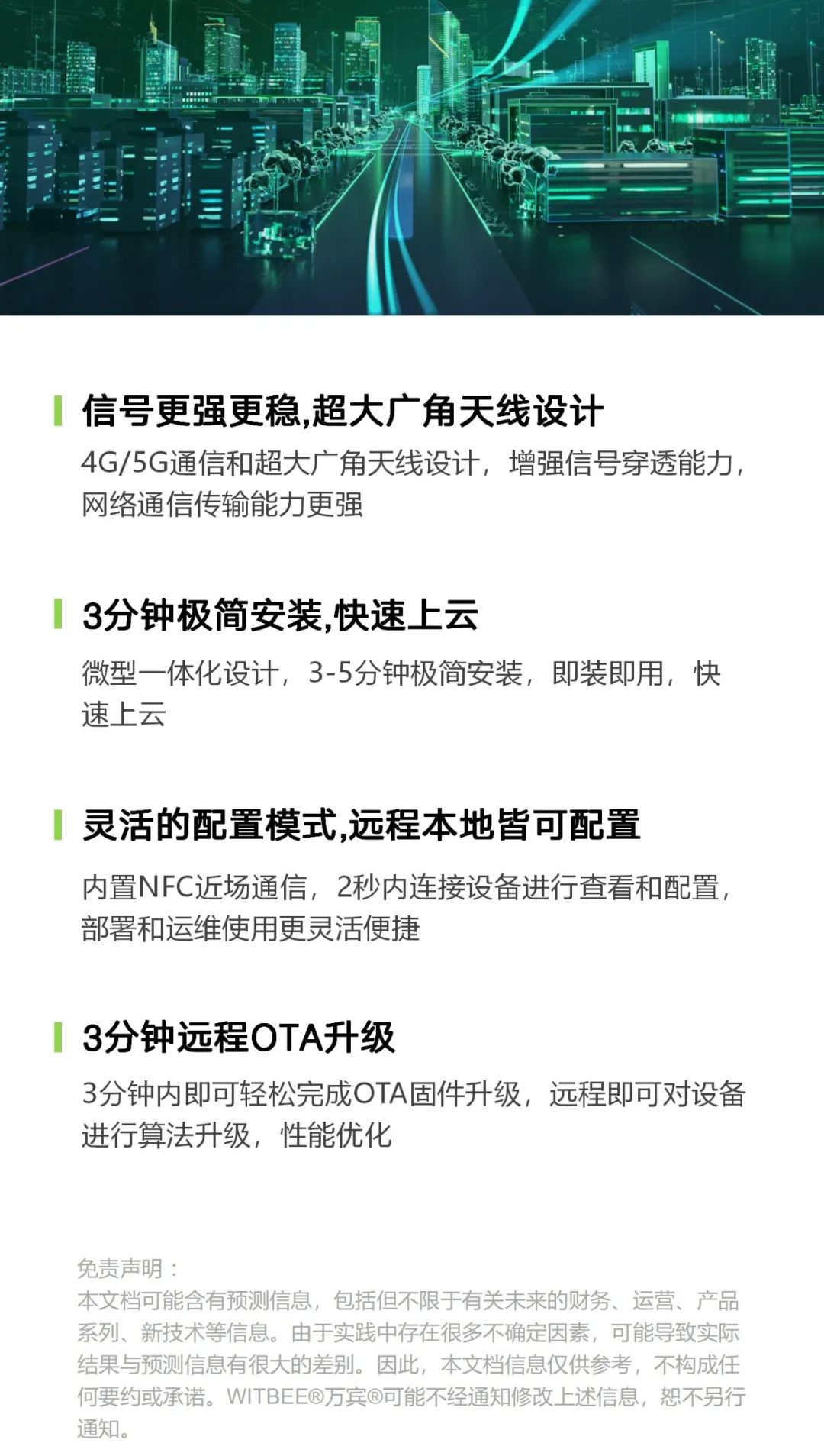 毫米波水位監(jiān)測(cè)儀，全天候精準(zhǔn)感知河湖水位與環(huán)境變化(圖4)