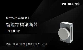 橋梁安全監測用什么傳感器(圖4)