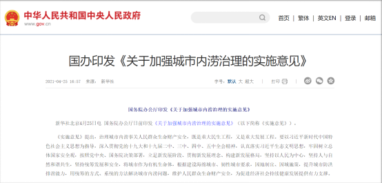 城市內(nèi)澇監(jiān)測(cè)預(yù)警系統(tǒng)：構(gòu)筑智慧內(nèi)澇防控網(wǎng)絡(luò)(圖1)