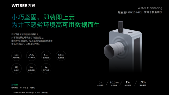 應用場景 | 中小河流治理監測系統，提升流域智能感知能力(圖5)