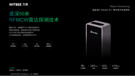應用場景 | 中小河流治理監測系統，提升流域智能感知能力(圖6)