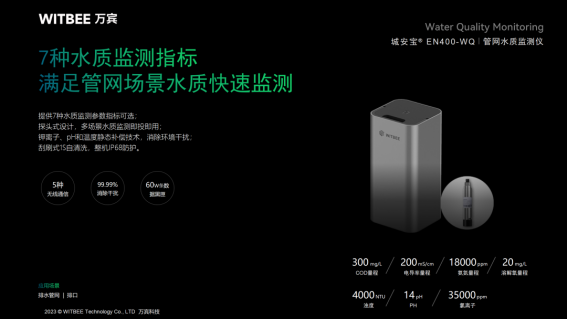 應用場景 | 中小河流治理監測系統，提升流域智能感知能力(圖9)