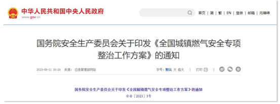 城市生命線安全監(jiān)測(cè)：燃?xì)夤芫W(wǎng)監(jiān)測(cè)系統(tǒng)(圖2)