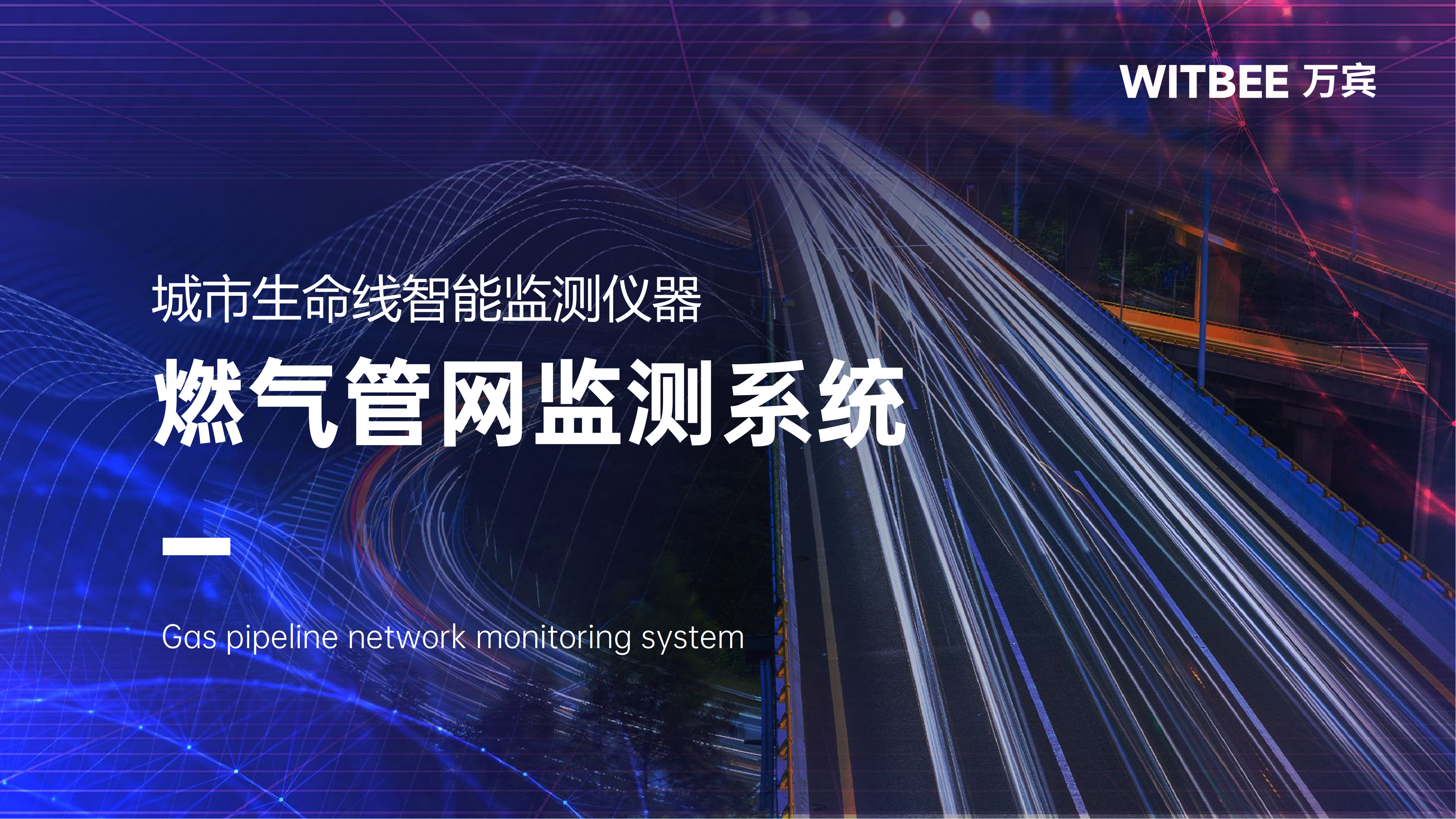 可燃氣體監測儀場景應用有哪些?(圖1)