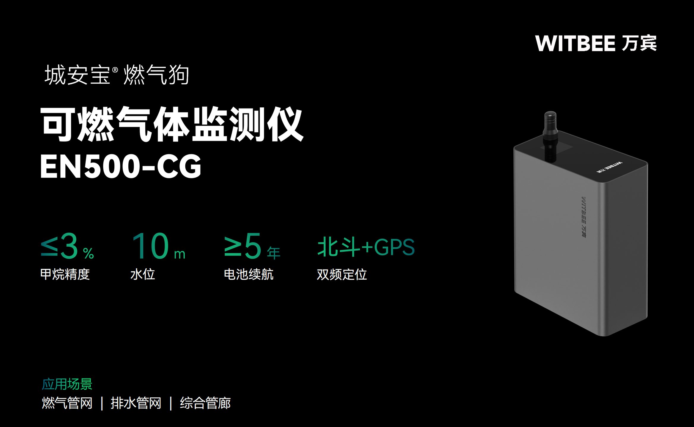 可燃氣體監測儀EN500-CG 可燃氣體監測儀EN500-CG