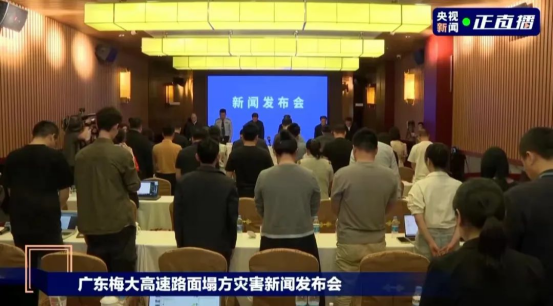 廣東梅大高速塌方致48人死亡，加強(qiáng)道路風(fēng)險點(diǎn)動態(tài)監(jiān)測刻不容緩(圖2)