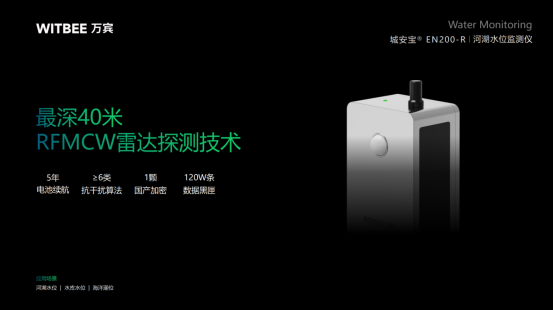 河湖水環境監測，河流域水環境綜合治理工程(圖3)