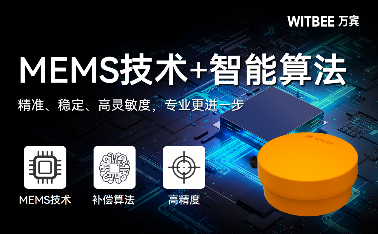 智能傾角傳感器:嚴防廣告牌“飛來橫禍”(圖2) 智能傾角傳感器:嚴防廣告牌“飛來橫禍”(圖2)