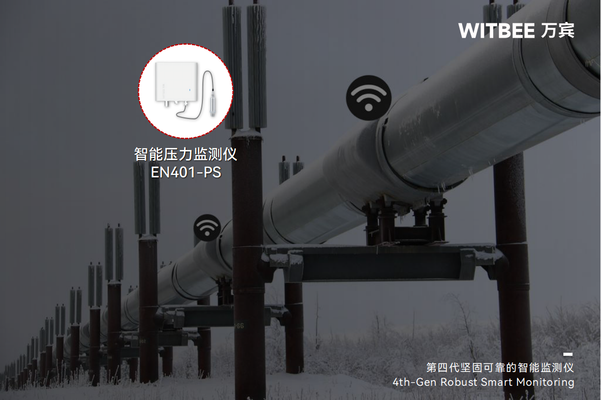 智慧賦能,智能壓力監測儀24小時守衛燃氣安全(圖3) 智慧賦能,智能壓力監測儀24小時守衛燃氣安全(圖3)