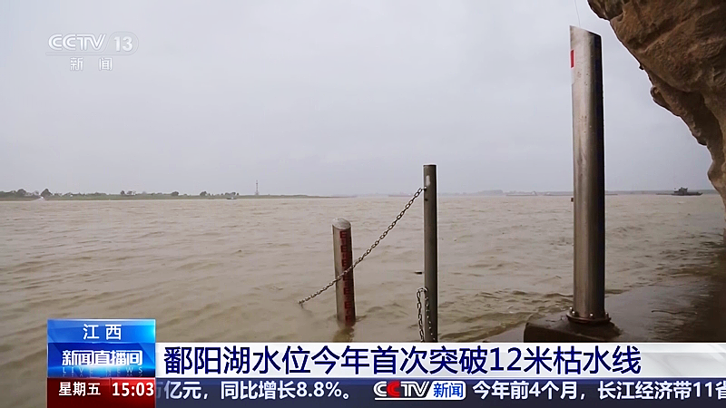 鄱陽湖水位突破12米枯水線，水位監測預警如何實現?(圖1)