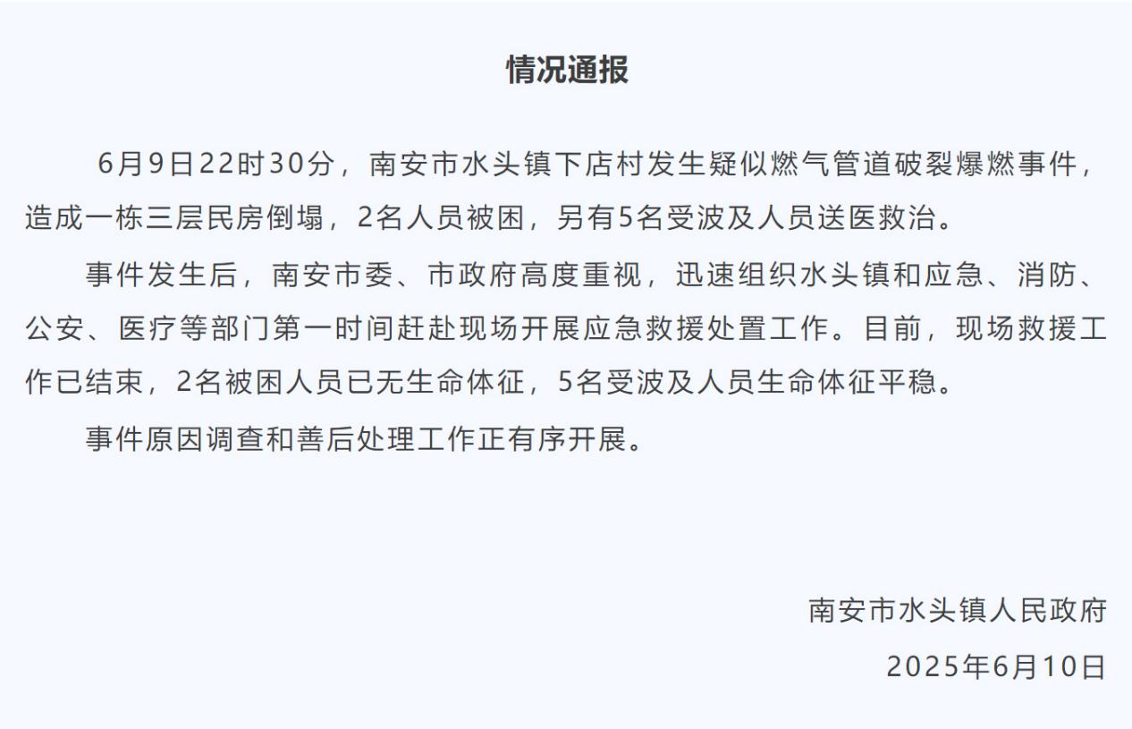 福建南安發(fā)生疑似燃氣管道破裂爆燃,燃氣泄漏如何快速預(yù)警?(圖1) 福建南安發(fā)生疑似燃氣管道破裂爆燃,燃氣泄漏如何快速預(yù)警?(圖1)