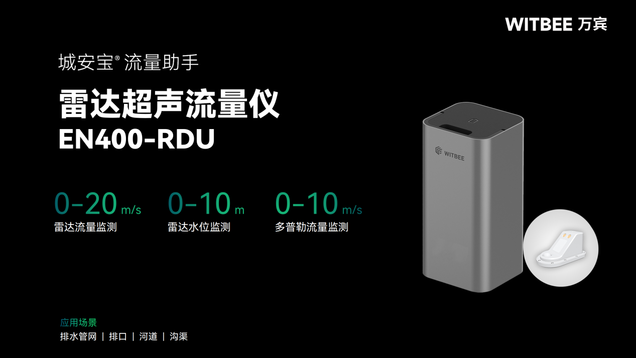 河湖水文監測中常用的傳感器有哪些?(圖3)