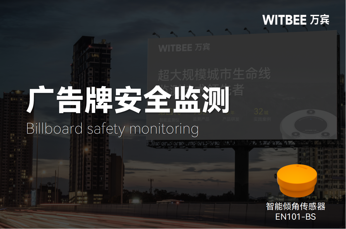 智能傾角傳感器在城市天際線守護中有哪些實際應用?(圖1) 智能傾角傳感器在城市天際線守護中有哪些實際應用?(圖1)