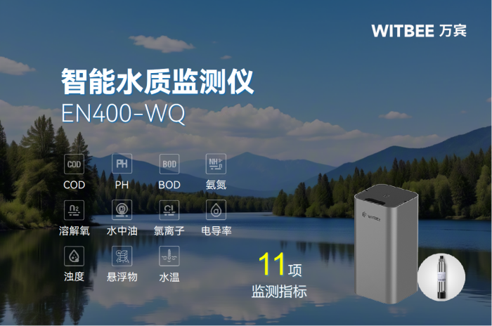 圖片1(5) 智能水質(zhì)監(jiān)測儀在美麗河湖建設(shè)中的作用?(圖2)