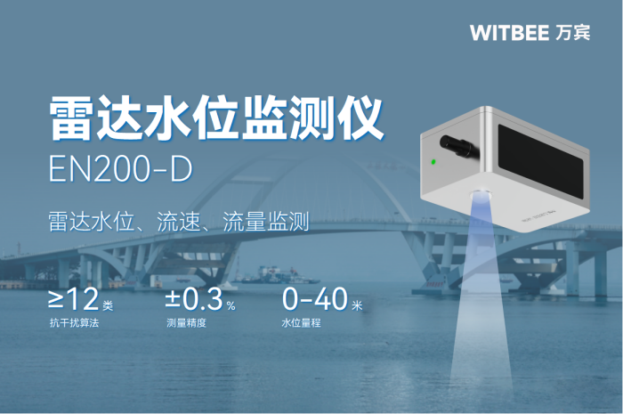 圖片2(4) 非接觸式監測技術在河湖監管中有什么優勢?(圖2)