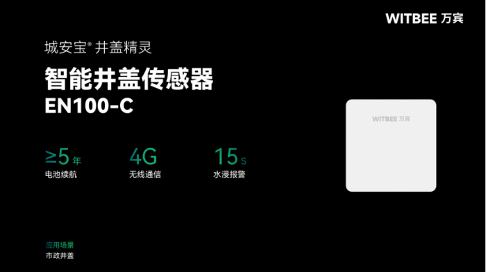 供水管網監測中常用的傳感器有哪些?(圖4)