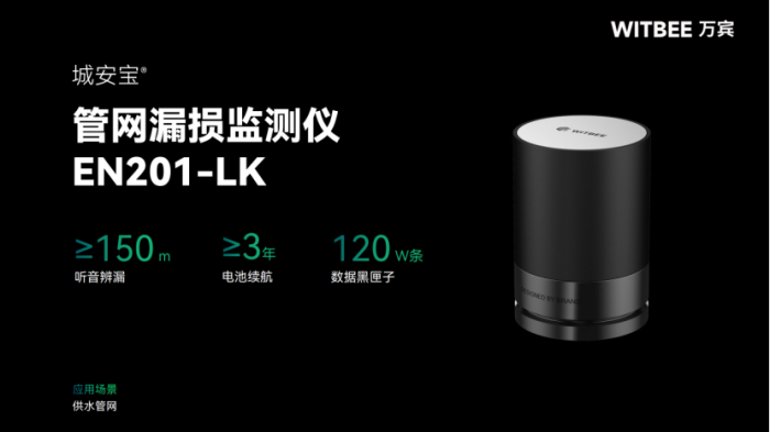 供水管網監測中常用的傳感器有哪些?(圖3)