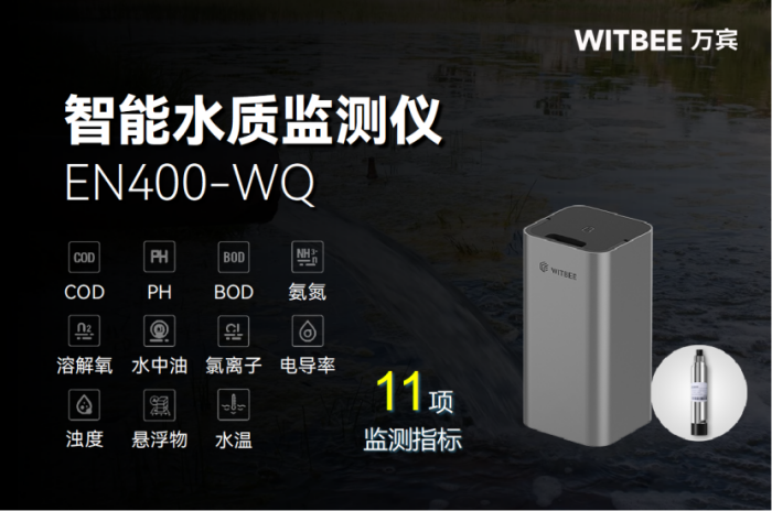 水環(huán)境綜合治理監(jiān)測系統(tǒng)的價值(圖2) 水環(huán)境綜合治理監(jiān)測系統(tǒng)的價值(圖2)