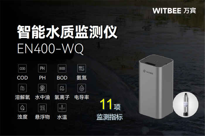 智能水質監測儀有哪些使用場景?(圖2) 智能水質監測儀有哪些使用場景?(圖2)