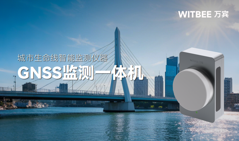 安全監測技術與橋梁健康預警平臺的深度融合(圖1) 安全監測技術與橋梁健康預警平臺的深度融合(圖1)