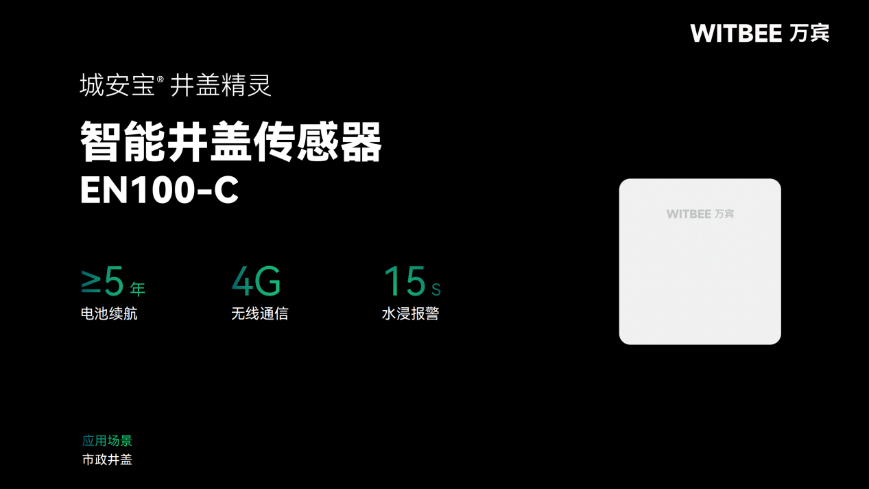 井蓋維修總“掉鏈子”?智能井蓋傳感器如何補位(圖2) 井蓋維修總“掉鏈子”?智能井蓋傳感器如何補位(圖2)