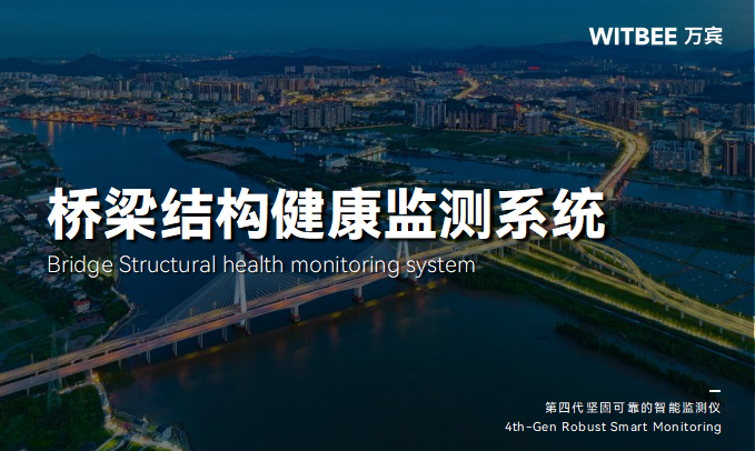 橋梁的使用壽命一般是多久?其安全監測通常涉及哪些內容?(圖1) 橋梁的使用壽命一般是多久?其安全監測通常涉及哪些內容?(圖1)