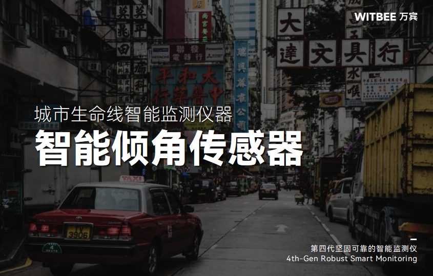 智能傾角傳感器的特點(圖1) 智能傾角傳感器的特點(圖1)