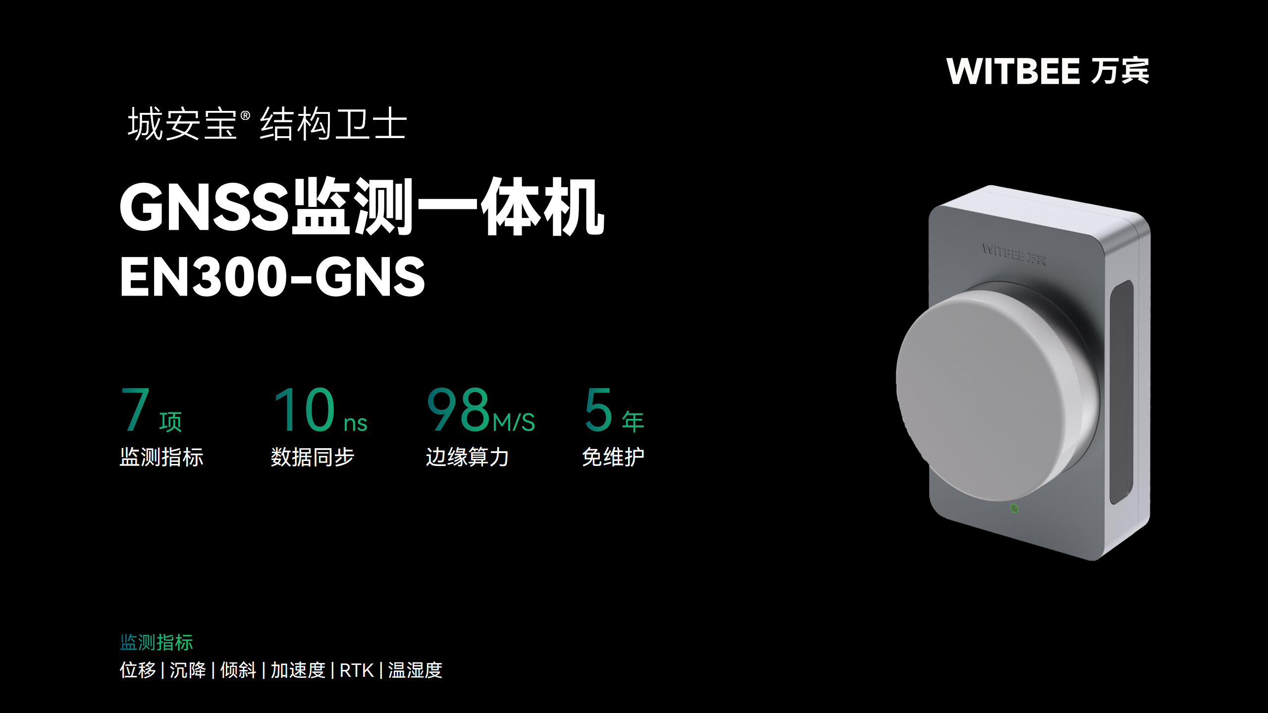 水庫大壩監測系統:筑牢數字孿生水利的安全防線(圖2) 水庫大壩監測系統:筑牢數字孿生水利的安全防線(圖2)