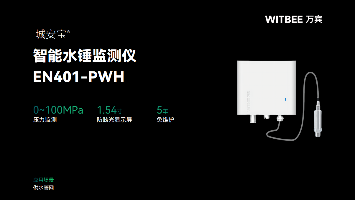 供水管網監測系統監測點設置要求?(圖2) 供水管網監測系統監測點設置要求?(圖2)