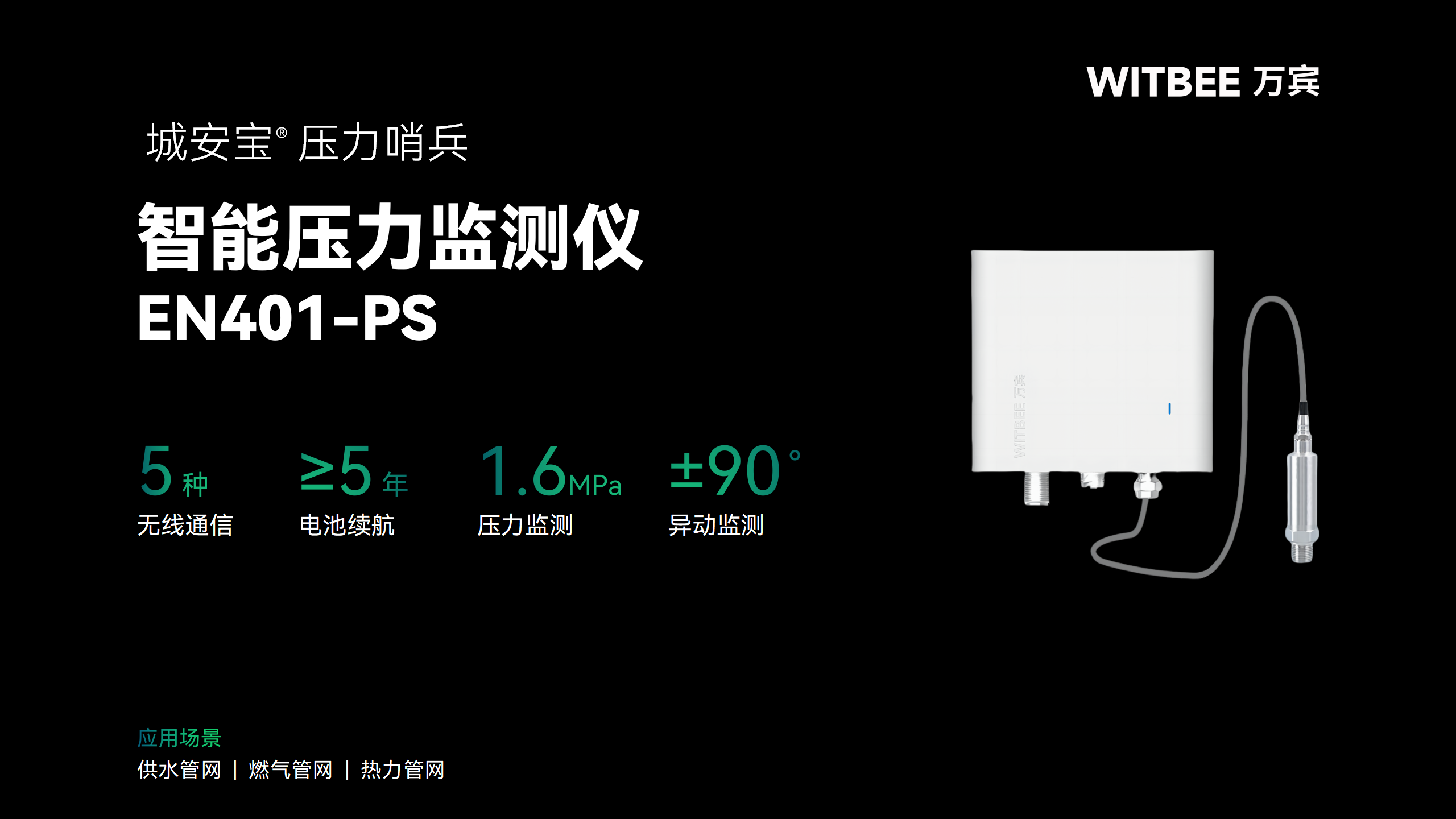 水壓監(jiān)測升級(jí):智能技術(shù)為供水管網(wǎng)裝上“壓力感知神經(jīng)”(圖2) 水壓監(jiān)測升級(jí):智能技術(shù)為供水管網(wǎng)裝上“壓力感知神經(jīng)”(圖2)