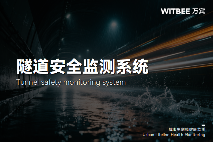 如何讓隧道安全風(fēng)險(xiǎn)處于可控范圍?(圖1)