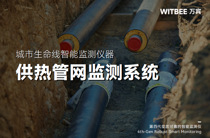 城市供熱管網壓力監測方法(圖1) 城市供熱管網壓力監測方法(圖1)