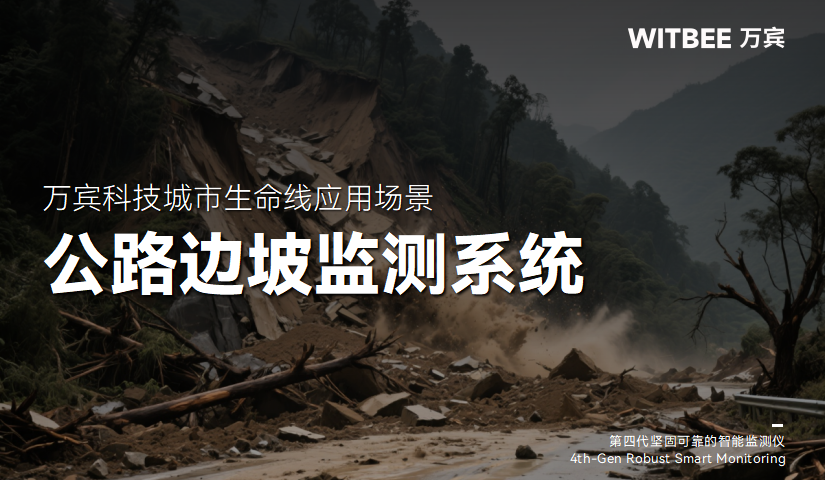 廣州白云山體滑坡敲響警鐘:邊坡監測刻不容緩(圖1) 廣州白云山體滑坡敲響警鐘:邊坡監測刻不容緩(圖1)