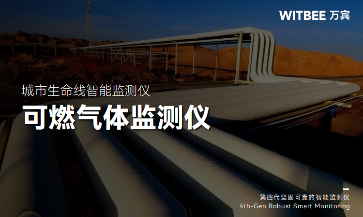 可燃氣體隱患從哪來?可燃氣體監測儀如何化解安全難題(圖1)