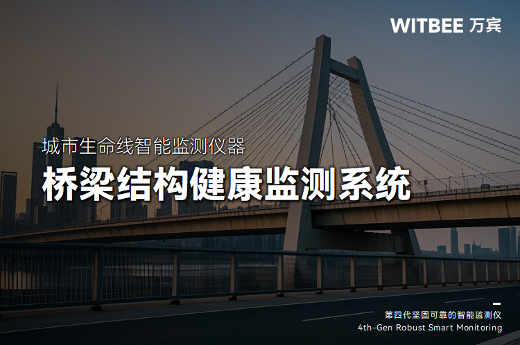 大中小橋是如何劃分的?中小跨徑橋梁如何監測(圖1) 大中小橋是如何劃分的?中小跨徑橋梁如何監測(圖1)