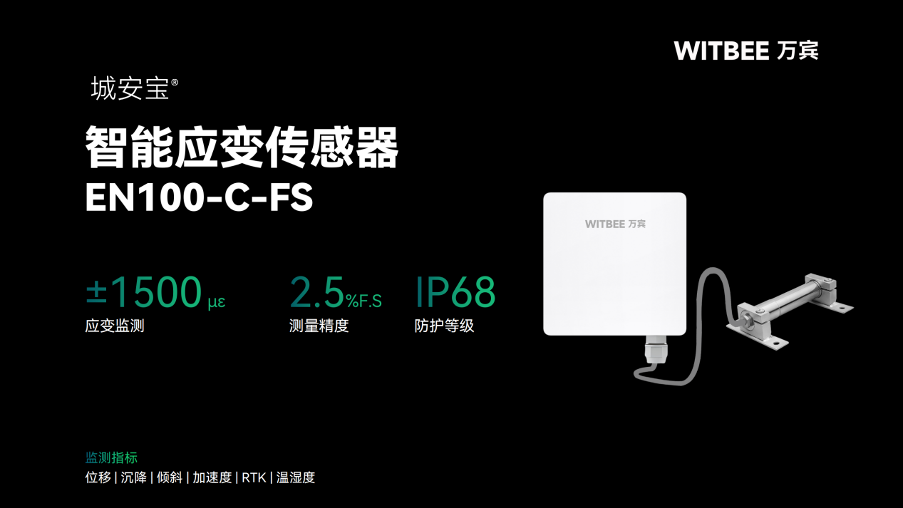 房屋建筑監測中需要用到哪些傳感器?(圖5) 房屋建筑監測中需要用到哪些傳感器?(圖5)
