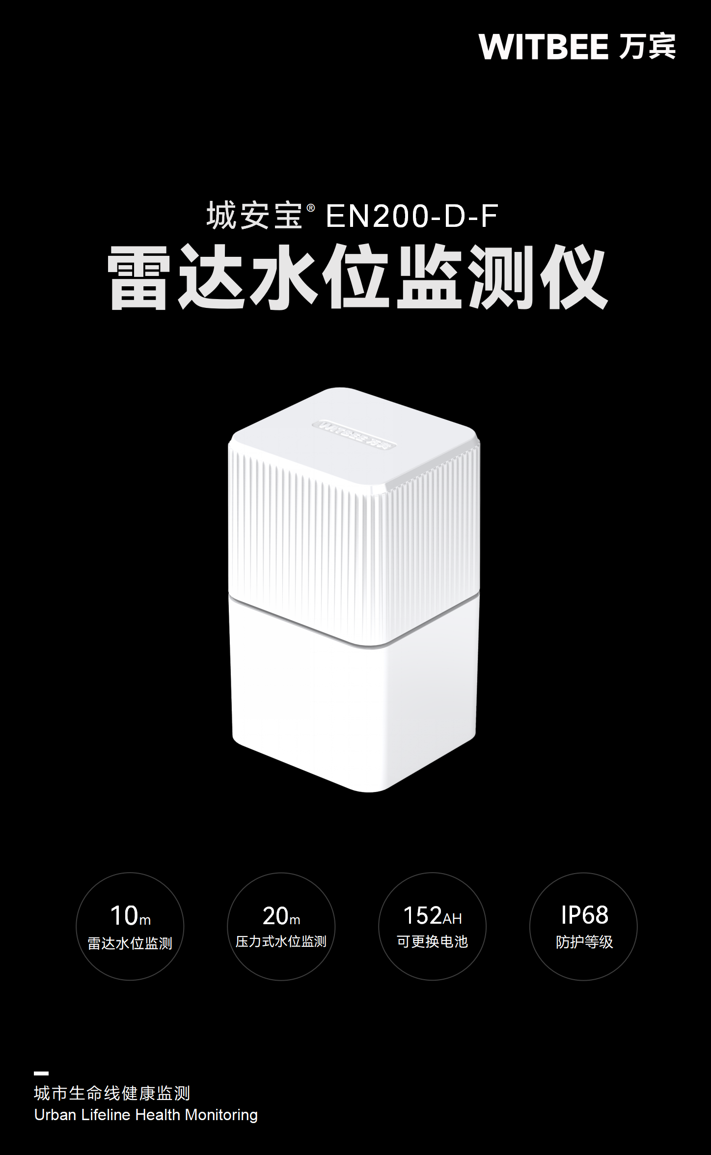 雷達(dá)水位監(jiān)測儀 EN200-D-F(圖1)