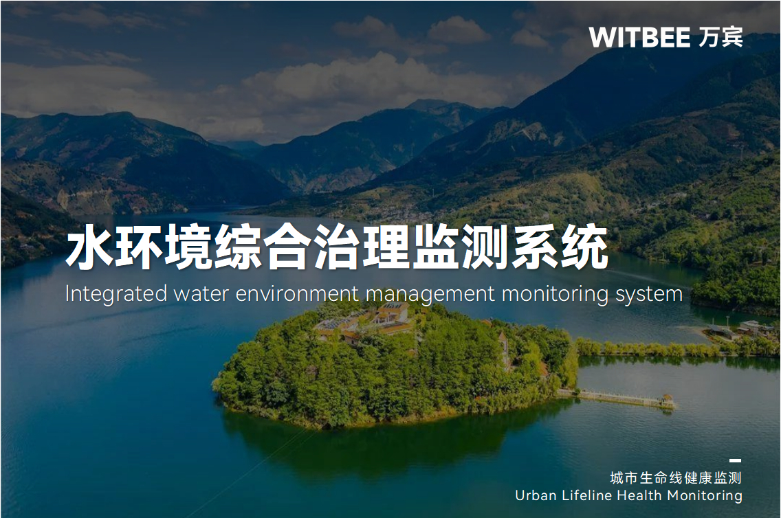 從人工采樣到智能預警:水文監測如何靠信息化“先知先覺”?(圖1) 從人工采樣到智能預警:水文監測如何靠信息化“先知先覺”?(圖1)