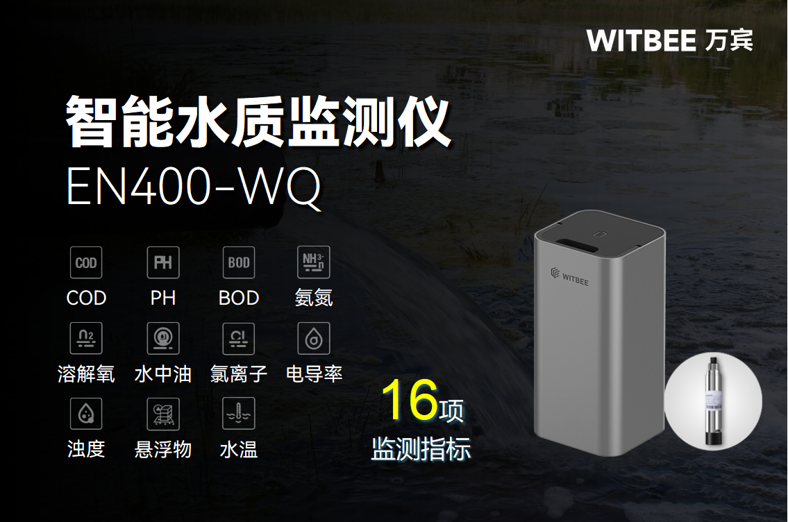 筑牢水環境安全防線,讓隱蔽污染無處遁形(圖2) 筑牢水環境安全防線,讓隱蔽污染無處遁形(圖2)