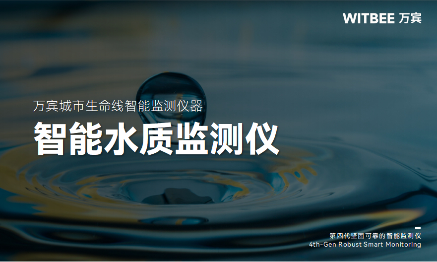 筑牢水環境安全防線,讓隱蔽污染無處遁形(圖1) 筑牢水環境安全防線,讓隱蔽污染無處遁形(圖1)