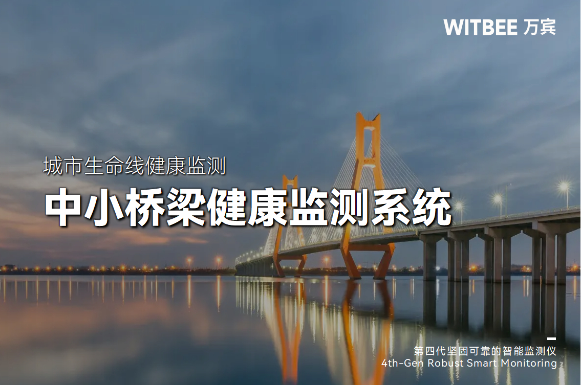 外部荷載作用對中小型橋梁的“威脅”及應對方案(圖1) 外部荷載作用對中小型橋梁的“威脅”及應對方案(圖1)