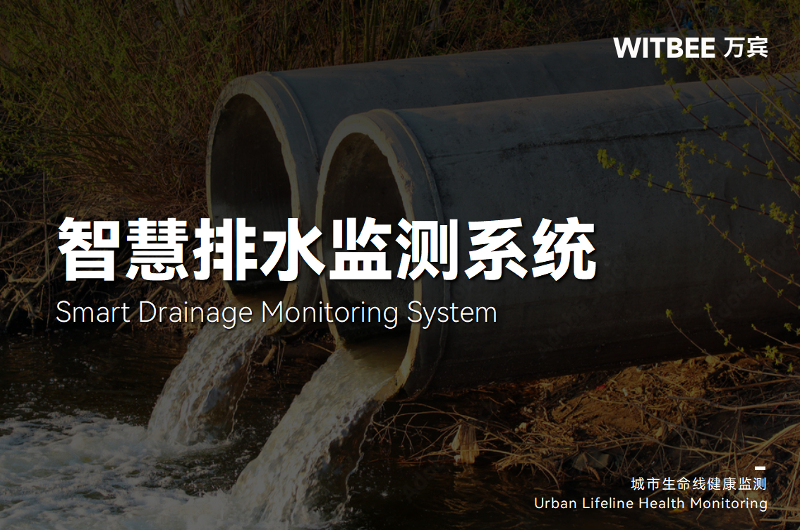 偷排漏排的隱藏風險有哪些?如何實現(xiàn)精準、高效的預防?(圖1) 偷排漏排的隱藏風險有哪些?如何實現(xiàn)精準、高效的預防?(圖1)