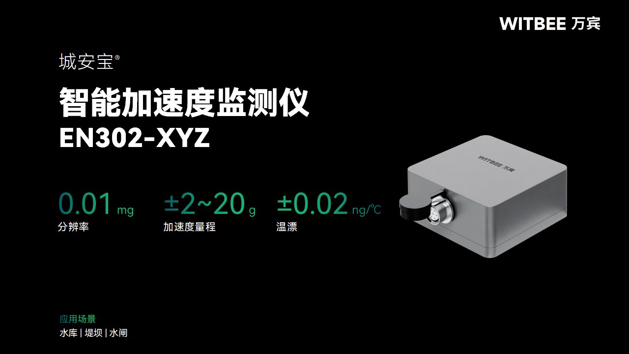 車輛荷載下，如何實現(xiàn)橋梁加速度精準、實時監(jiān)測?(圖2)