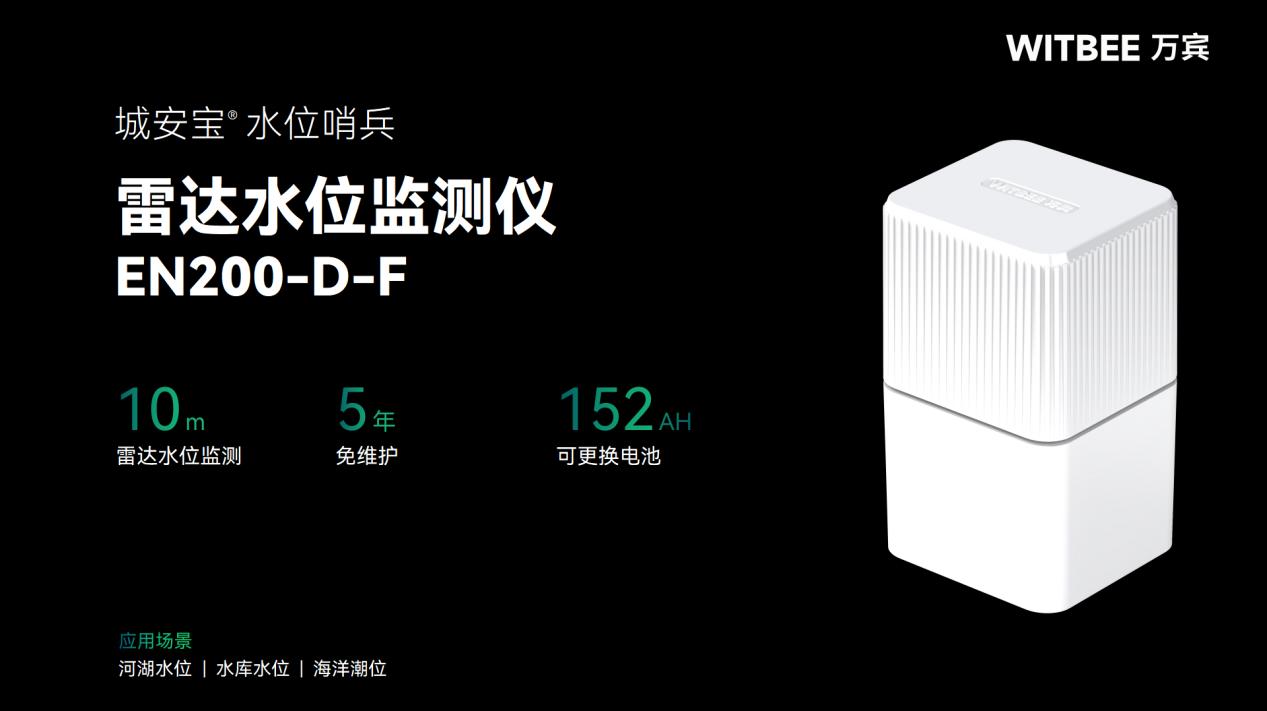 河湖水位監(jiān)測(cè)的主要目的及設(shè)備部署方案(圖2)