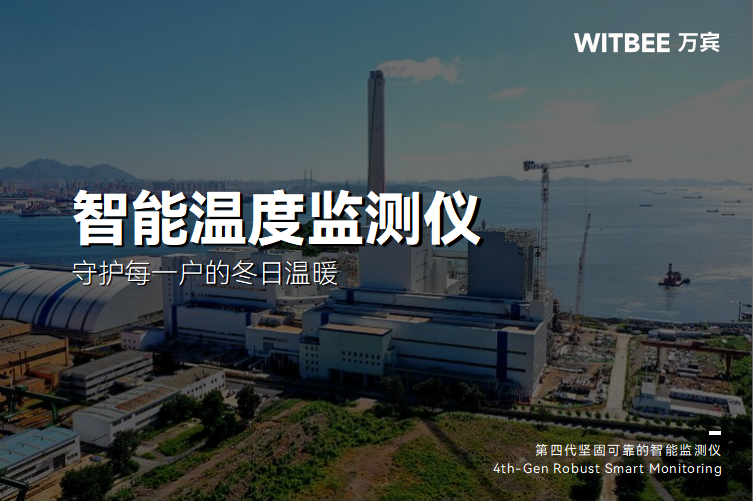 地暖又又又不熱了,智能溫度監測儀如何保障供暖?(圖1) 地暖又又又不熱了,智能溫度監測儀如何保障供暖?(圖1)