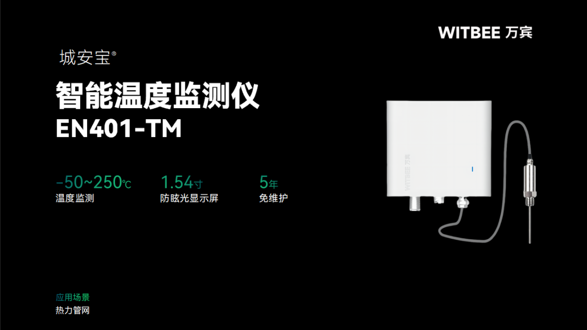 地暖又又又不熱了,智能溫度監測儀如何保障供暖?(圖2) 地暖又又又不熱了,智能溫度監測儀如何保障供暖?(圖2)